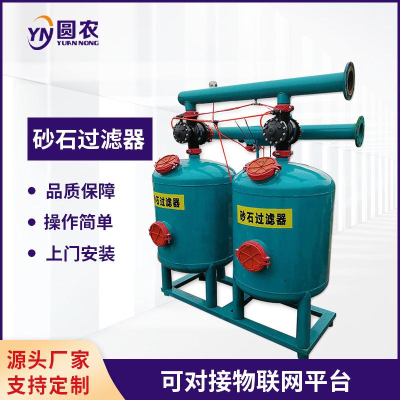 自动反冲洗砂石过滤器 农业过滤器组合 农田灌溉自清洗砂石过滤器