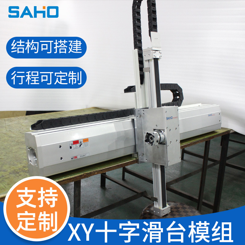 精密静音十字双轴反向移动滑台 数控高速光纤耦合全自动喷码模组