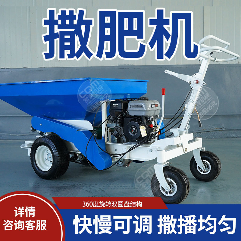 定制农用手推自走式撒肥车 农用撒肥机 高效施肥设备农田施肥神器