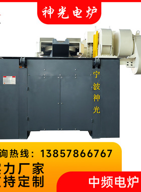 神光直供500公斤中频炉设备 型号齐全节能高效绿色环保中频电炉