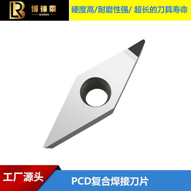 河南博徕荣VNGA160404-2S 立方氮化硼PCBN复合焊接刀片数控精密车