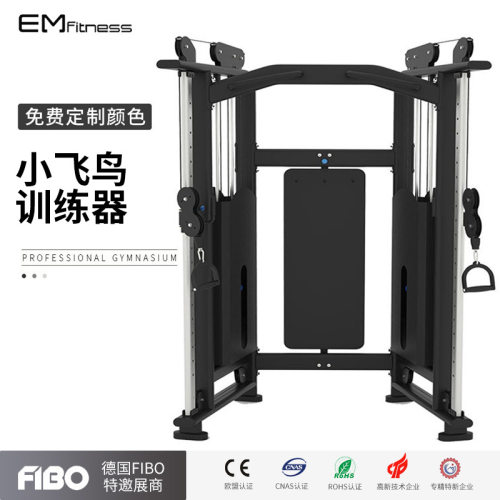 亿迈商用小飞鸟综合训练器 多功能龙门架健身房双臂机健身器材