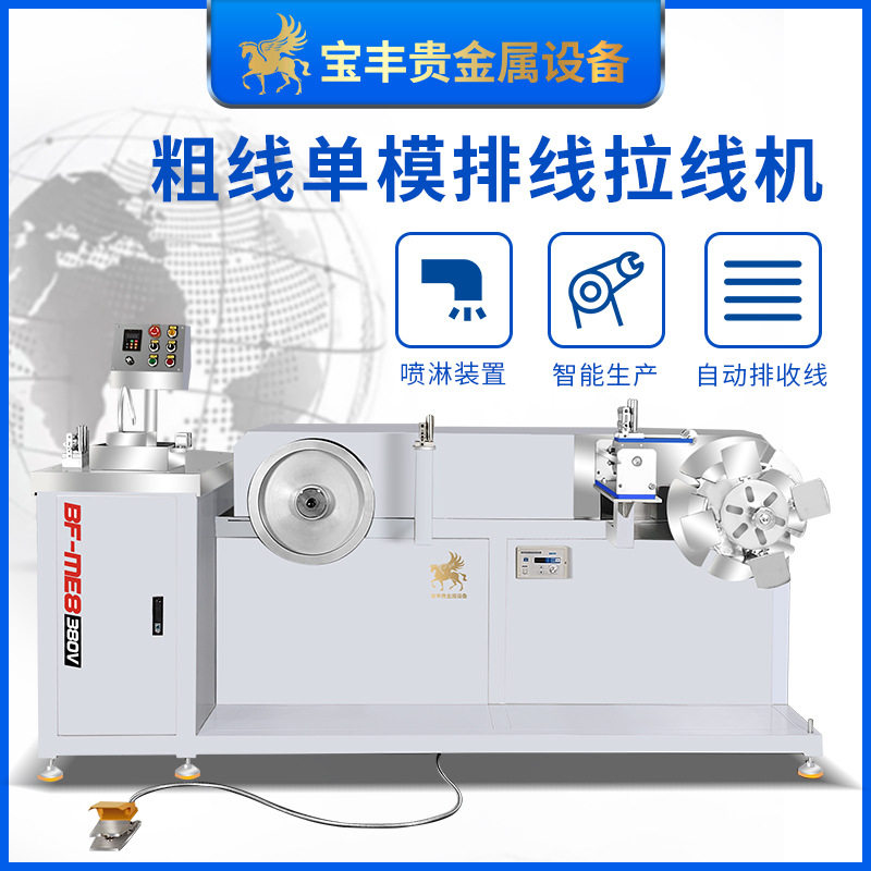 自动排线金属拔丝机小型丝材拉拔机设备金银铜合金线材精密拉丝机
