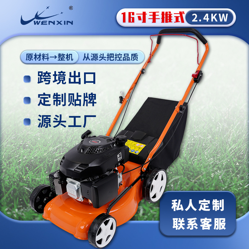 工厂直销16寸手推式割草机汽油机四冲式除草开荒神器新型打草机