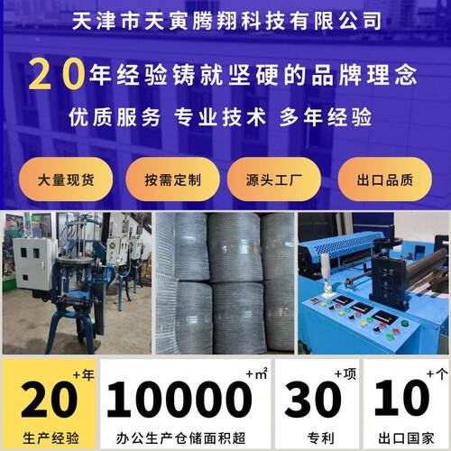 Tjty—97厂家定制全自多动金属丝根混金属网编针织机