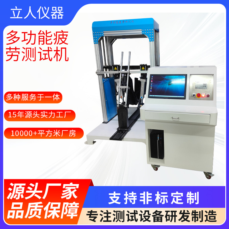 车架动态车把疲劳试验机车架踏力测试仪器车架多功能检测仪器