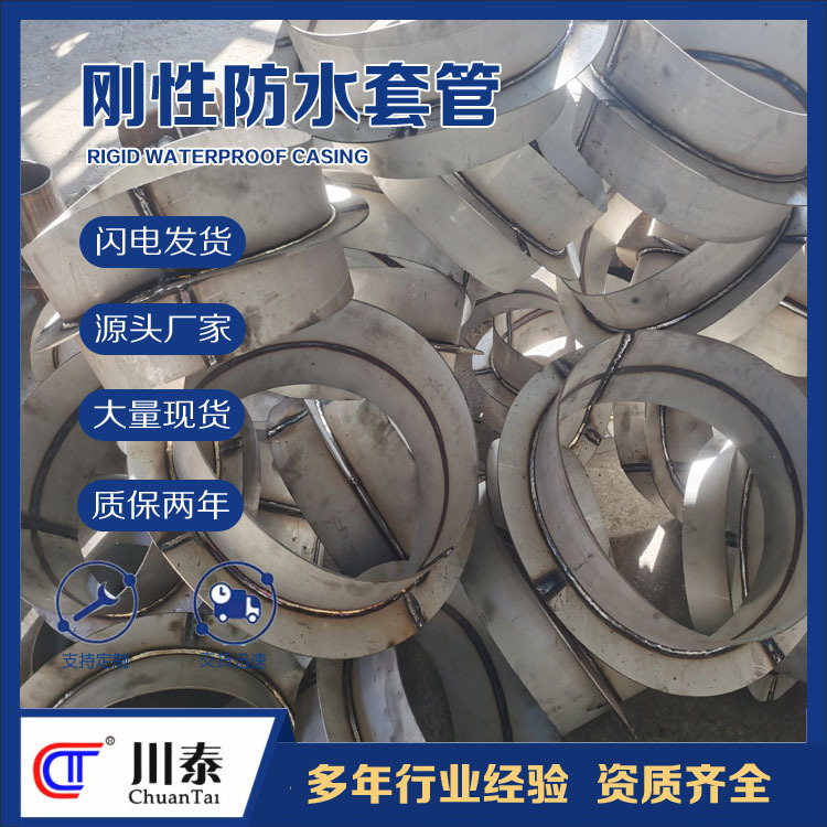 02S404刚性防水套管钢制国标非标加长型DN100穿墙预埋止水大口径