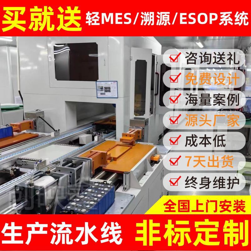 锂电池pack自动线免费设计方案整厂交付激光设备储能工厂流水线