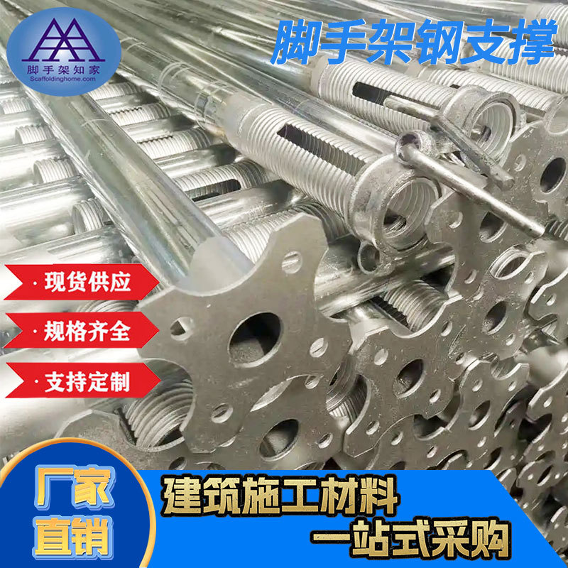 可调节铝模板脚手架加厚工程独立式建筑钢支撑单支顶