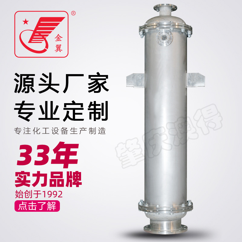 不锈钢喷淋式冷凝器实验室化工列管式温高水换热器卧式壳管多规格