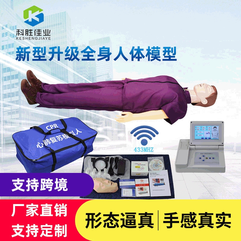 新型升级全身人体模型厂家直供心肺复苏人模人工呼吸医学用橡皮人