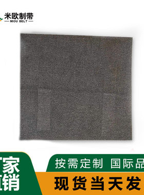 米欧制带1.7mm双面毛毡带 灰色 抗静电毛毡输送带 耐高温传送带