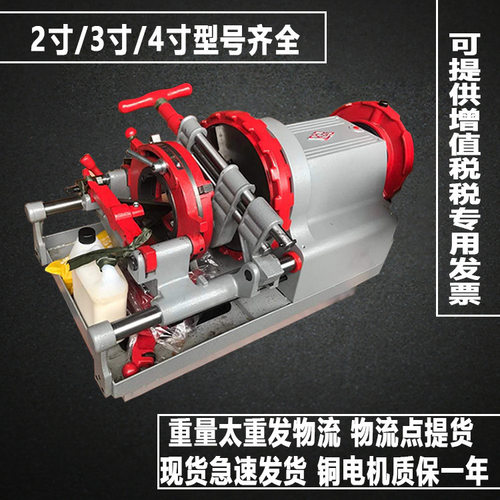 沪工电动套丝机2寸大功率/4寸水管绞丝切管圆钢机Z1T-N50/100