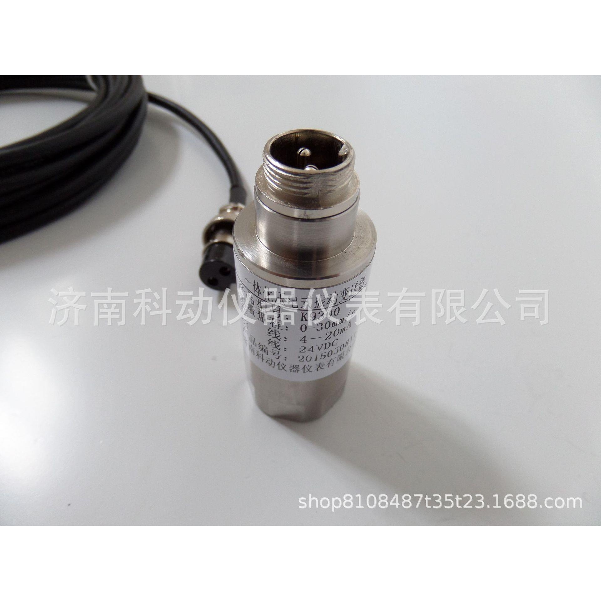 HZD-8B-A5HBZD-B-5HZD-B-T一体化振动变送器科动传8感-器AL-6214
