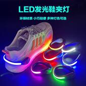 发光LED跑步脚环骑行整备运动警示信号灯户外荧光酷炫夜光鞋 夹灯