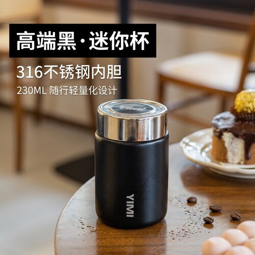 230ml迷你保温杯女高颜值保温水杯316不锈钢口袋杯随身杯