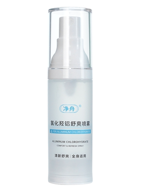 净舟脱毛膏腋下丝滑脱毛