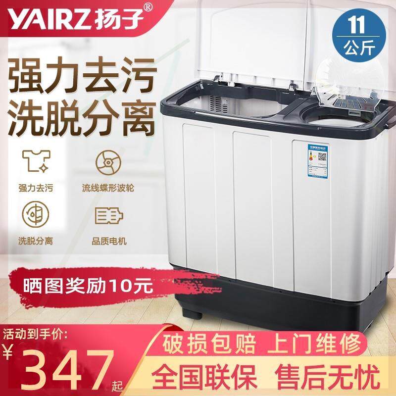 扬子特价大容量双缸双桶半全自动洗衣机家用老式波轮小型迷你甩干