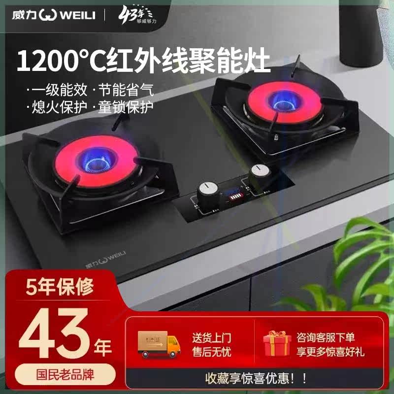 红外线聚能燃气灶家用节能天然气
