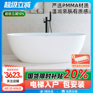 独立一体浴缸家用人造石PMMA双人小户型网红椭圆酒店民宿浴盆成人