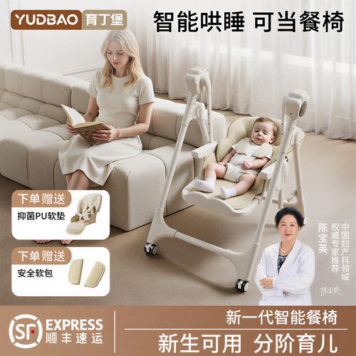 加宽座椅多功能电动摇椅餐椅推行
