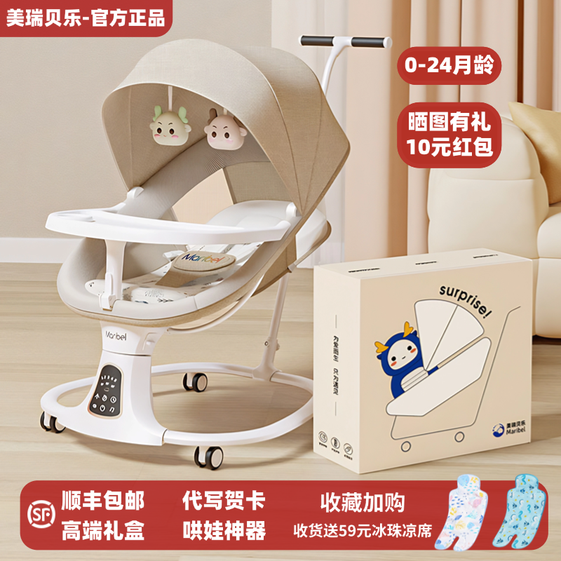 美瑞貝樂哄娃神器嬰兒搖搖椅新生兒躺睡安撫椅寶寶哄睡電動(dòng)搖籃床