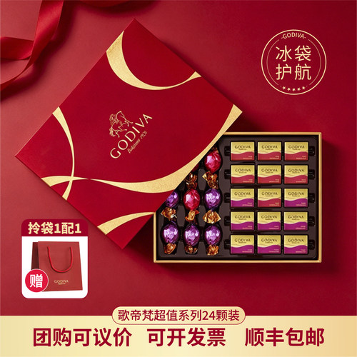 GODIVA歌帝梵松露巧克力礼盒合集