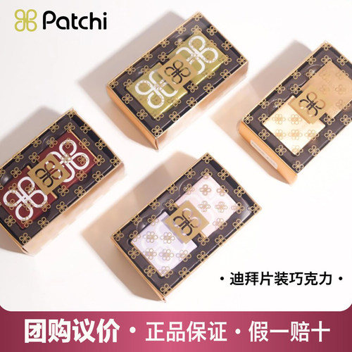 迪拜芭驰正品巧克力宴席生日礼物
