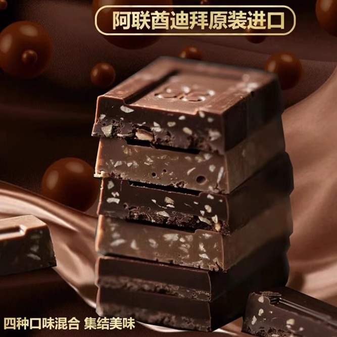 【顺丰直达】迪拜patchi巧克力