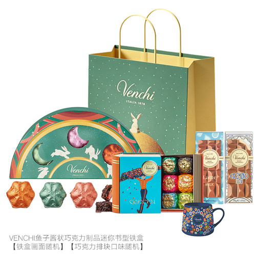 venchi闻绮鱼子酱状书型巧克力礼盒多种搭配礼篮中秋探亲送人送礼