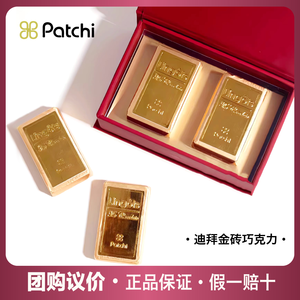 芭驰正品保证巧克力零食送女朋友