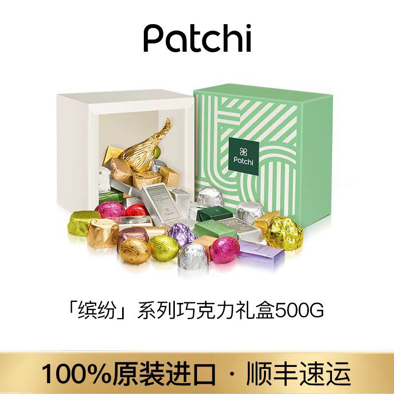 芭驰巧克力礼盒节日送礼假一赔十