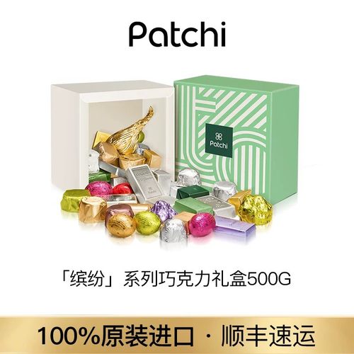 芭驰巧克力礼盒节日送礼假一赔十