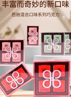 Patchi巧克力片装礼盒柚子黑莓薄荷牛奶黑巧亚克力喜糖迪拜芭驰