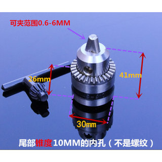 B10钻夹头连接杆M4M5M8M10轴套电机主轴转换钻头套775电机转换头