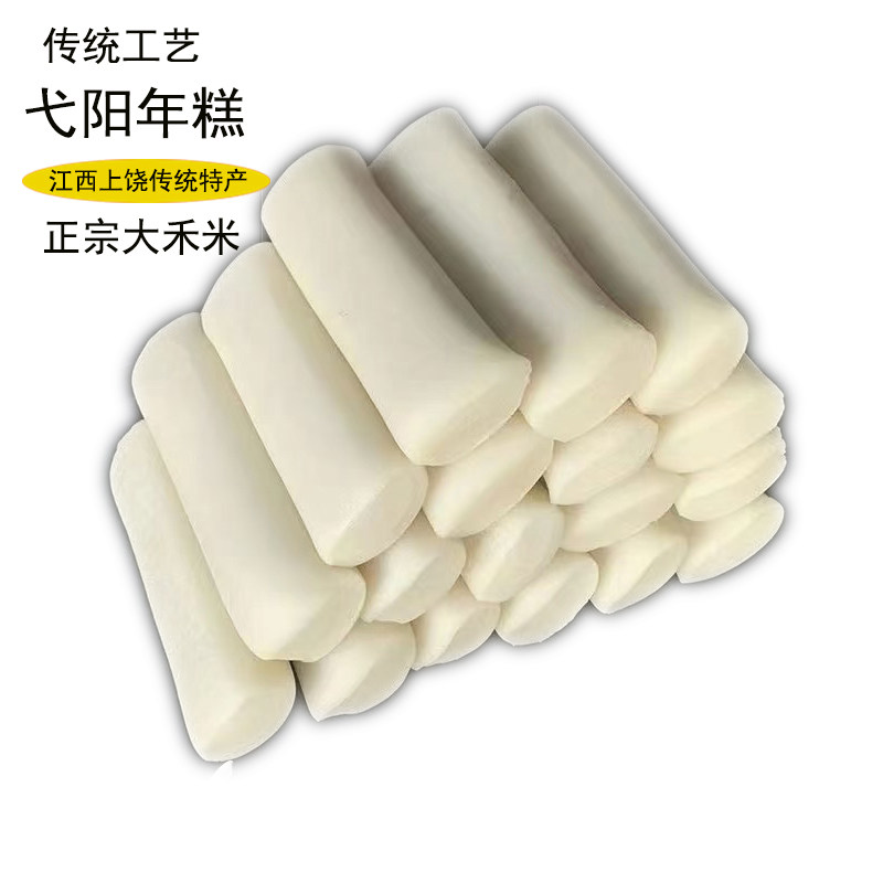 正宗江西弋阳传统年糕条片