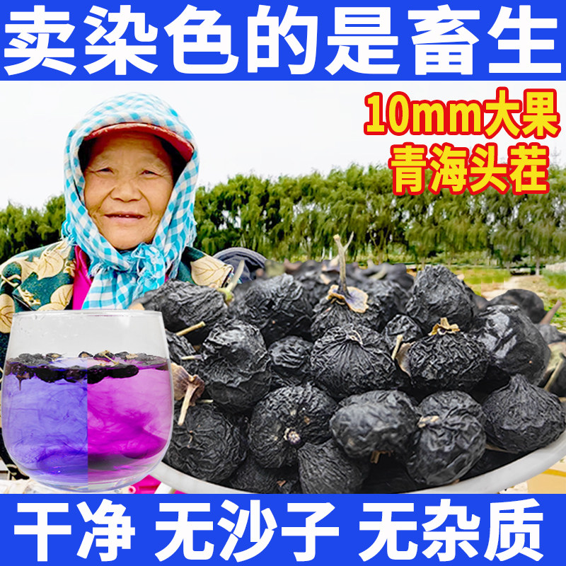 黑苟狗枸杞黑枸杞子500g大果正品青海无野生宁夏官方旗舰店茶男肾