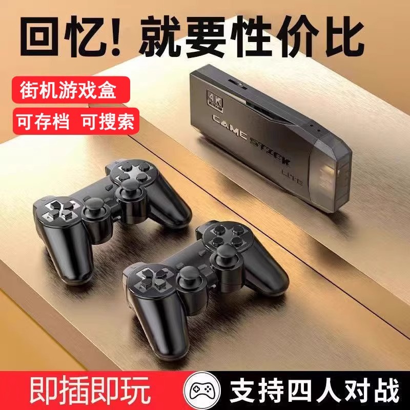 2025新款M8高清无线手柄双人游戏
