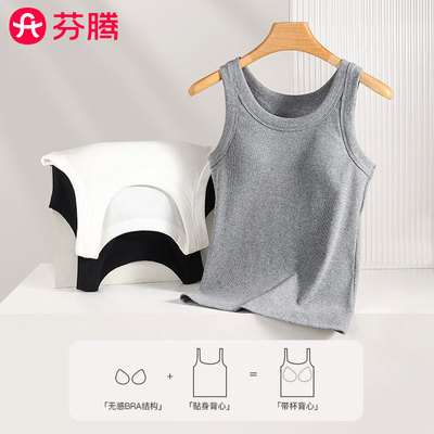 芬腾吊带背心女罗纹棉春夏内搭