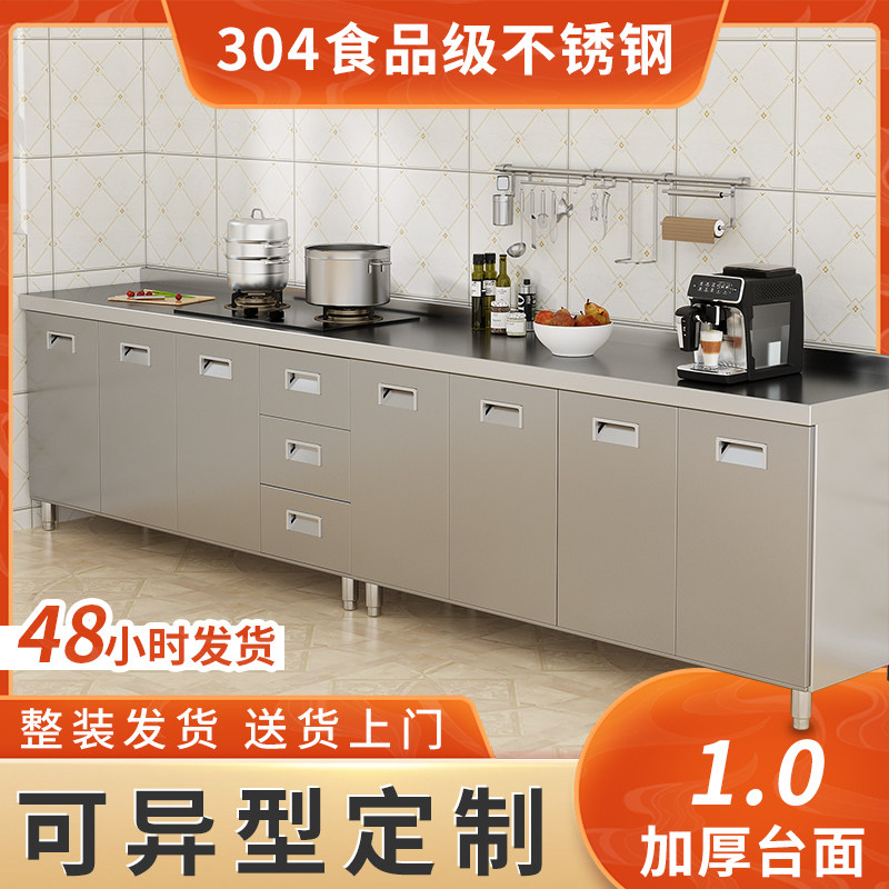 304加厚不锈钢厨房整体橱柜家用简易灶台水盆一体储物收纳碗盘柜