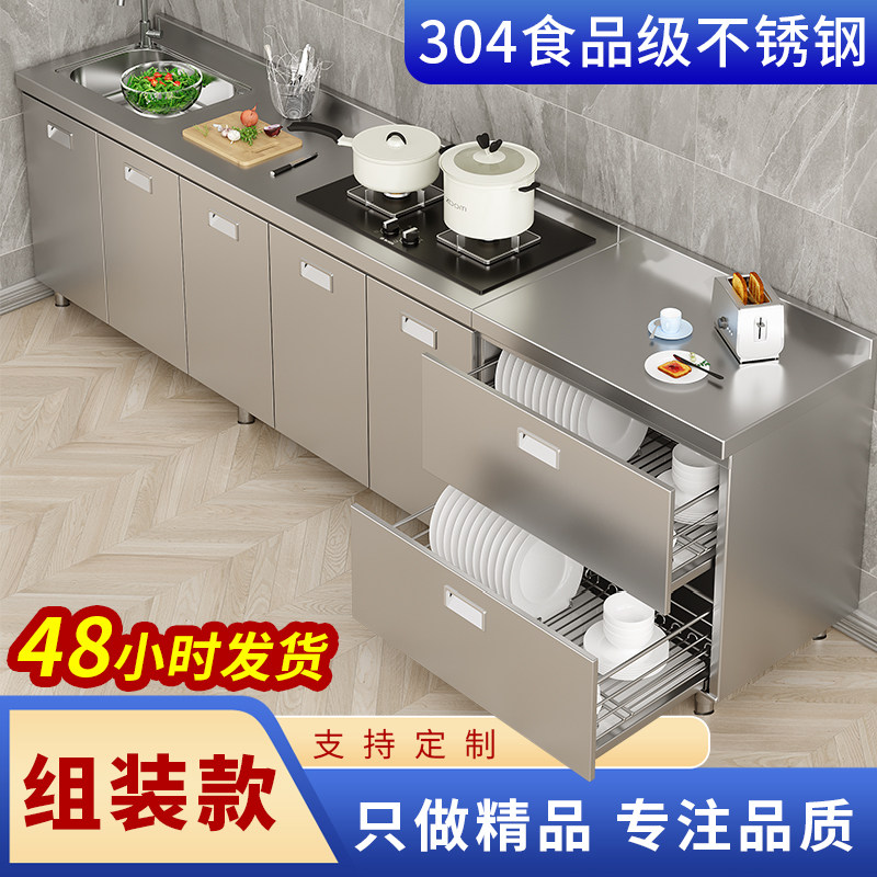 304不锈钢厨房橱柜简易组装厨房灶台一体收纳碗柜家用小户型