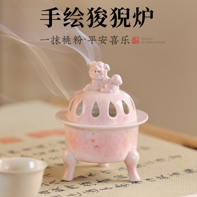 手工陶瓷小香炉檀香薰香炉家用室内沉香炉创意狻猊环香炉茶道摆件