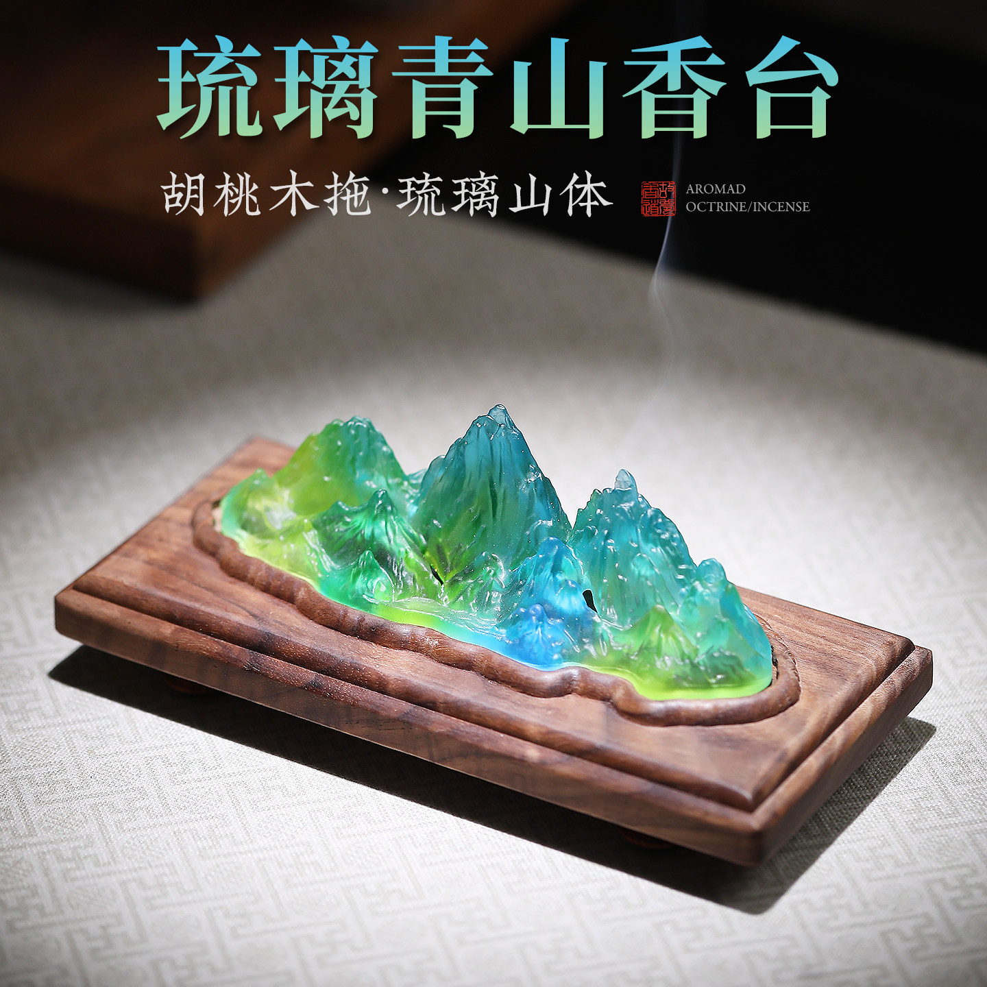 琉璃线香盒卧香盒香插香座