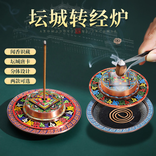 藏式 坛城香插香座倒流香炉线香底座香炉家用室内熏香藏香底座檀香