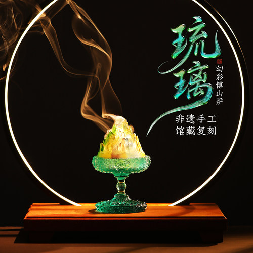 复刻琉璃博山炉青玉幻境