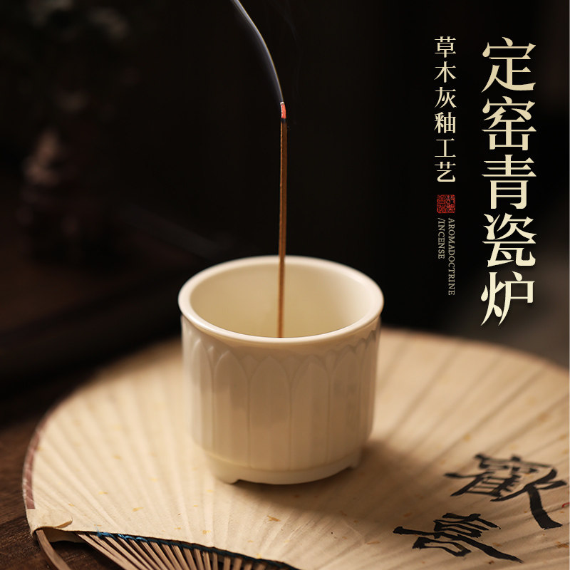 定窑陶瓷小香炉手工香薰炉线香炉线香香插香座家用室内檀香熏香炉,家居饰品,香薰炉,淘宝优惠券,粉丝福利购,淘宝优惠卷