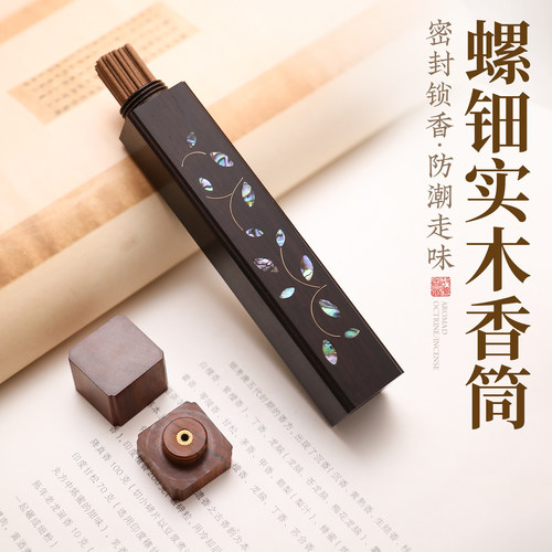 实木黑檀便携线香香插