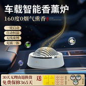 恒温香薰仪车载香薰电子薰香炉可干 干烧电子香薰炉家用可充电香