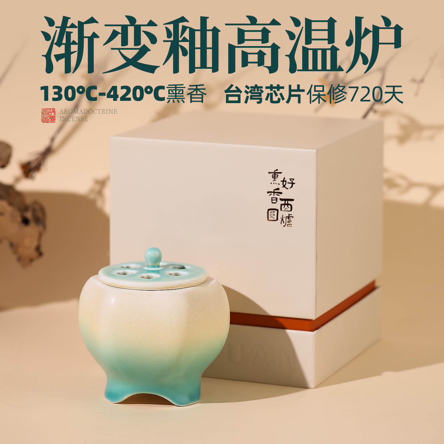 金粉入釉·一眼沦陷