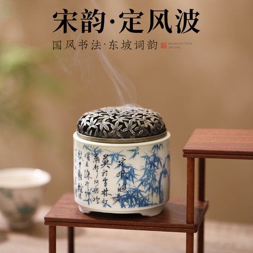 景德镇青花书法陶瓷盘香炉家用